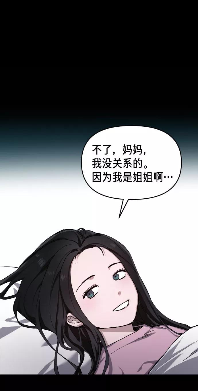 如出一辙的女儿 第3话 第34页