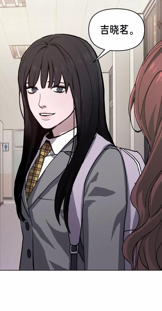 如出一辙的女儿 第3话 第78页