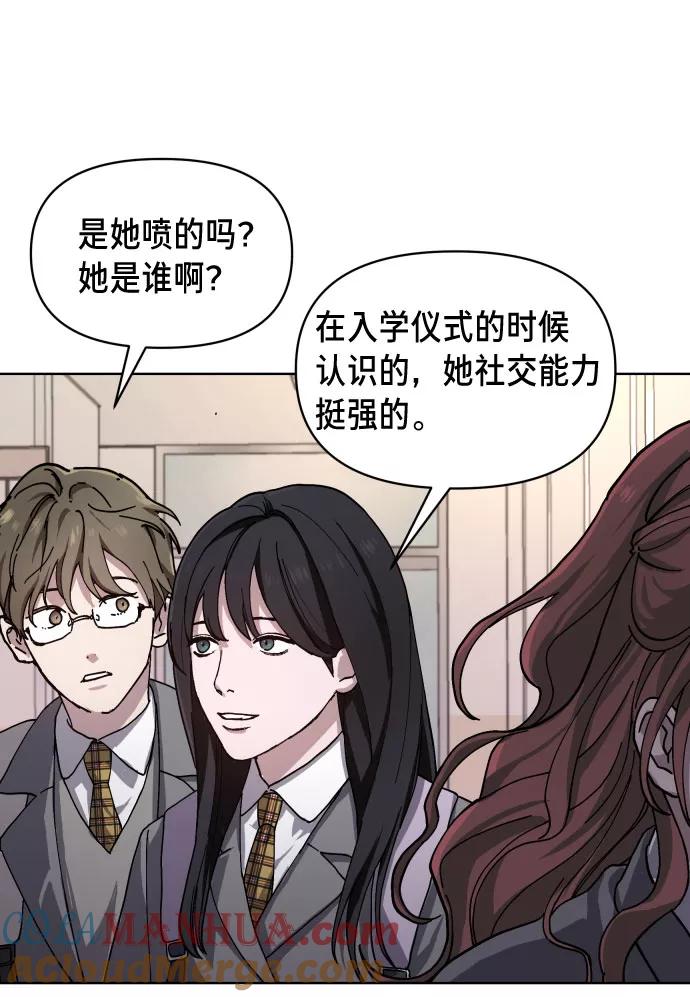 如出一辙的女儿 第3话 第81页