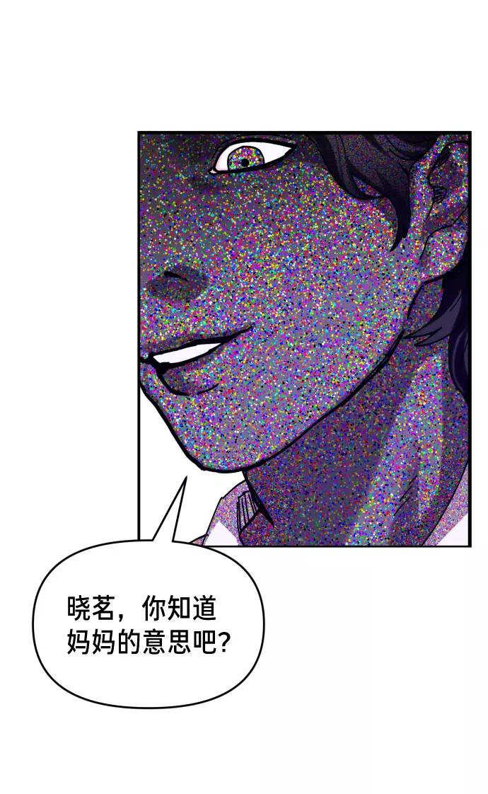如出一辙的女儿 第3话 第7页
