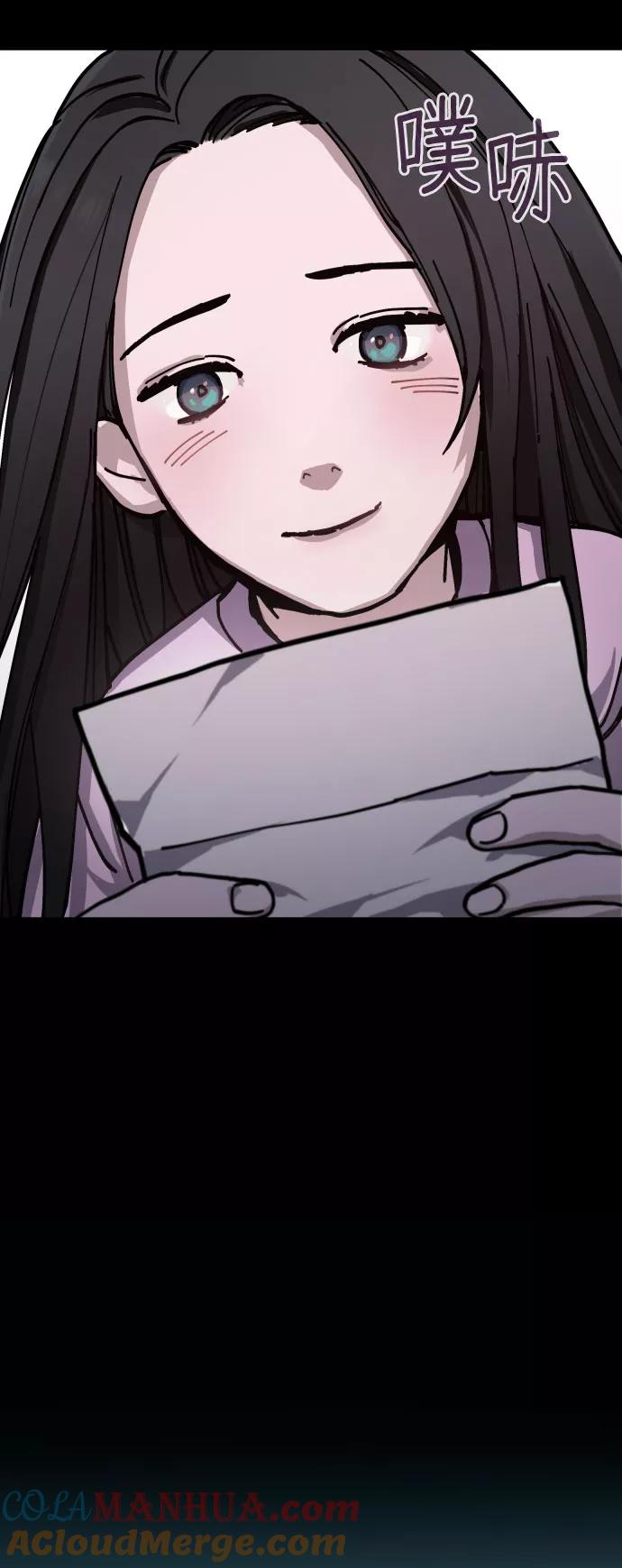 如出一辙的女儿 第3话 第65页