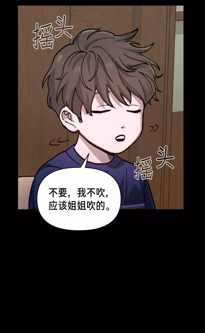 如出一辙的女儿 第3话 第55页