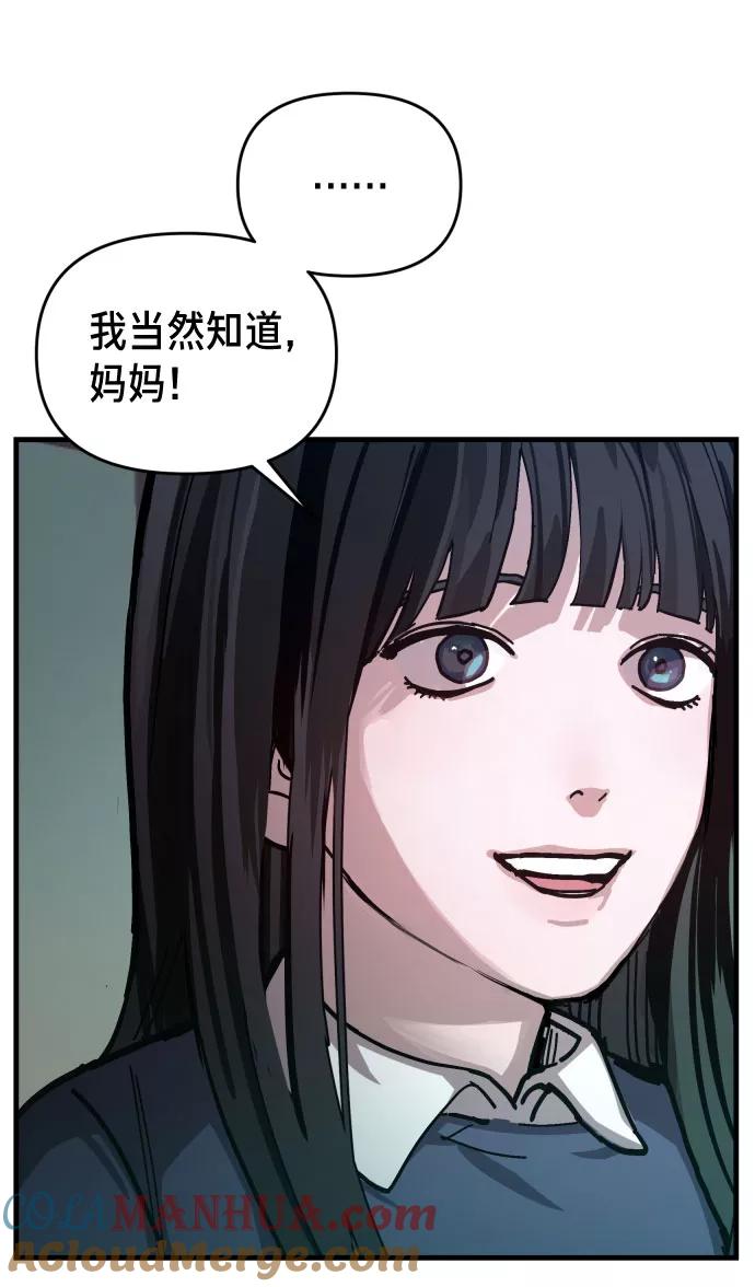 如出一辙的女儿 第3话 第9页