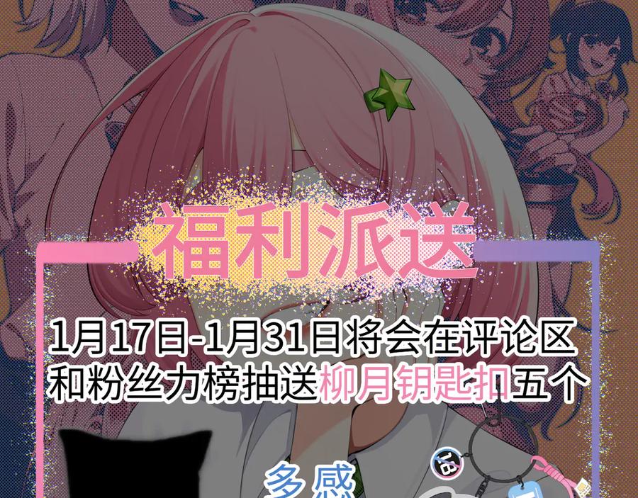 为了妹妹我只好女装上班 - 第3话 真无聊 - 第118张图