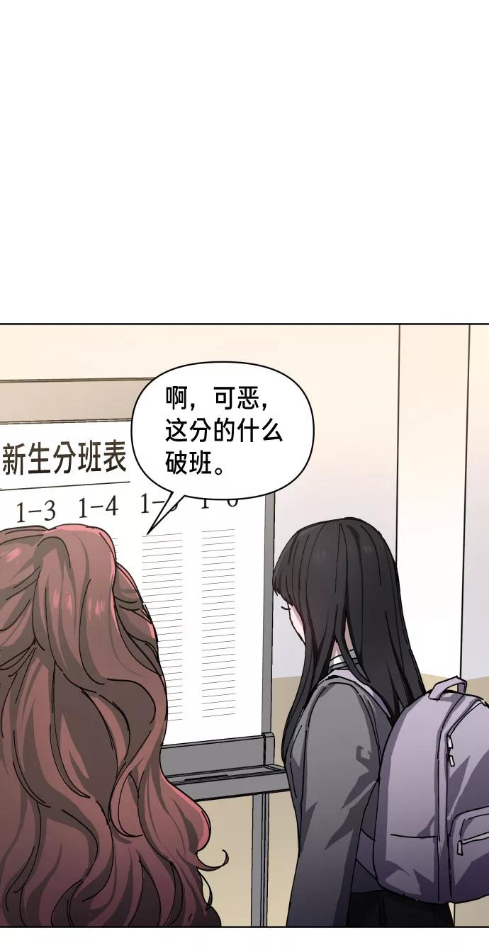 如出一辙的女儿 第3话 第76页