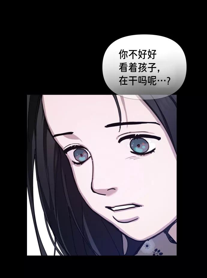 如出一辙的女儿 第3话 第43页