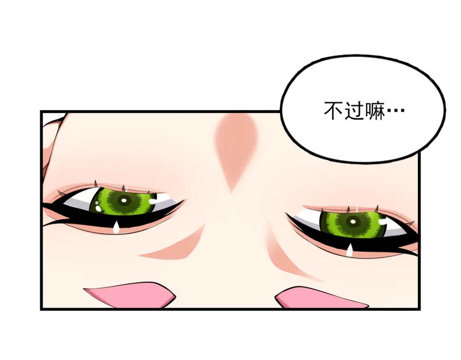 为了妹妹我只好女装上班 - 第3话 真无聊 - 第116张图