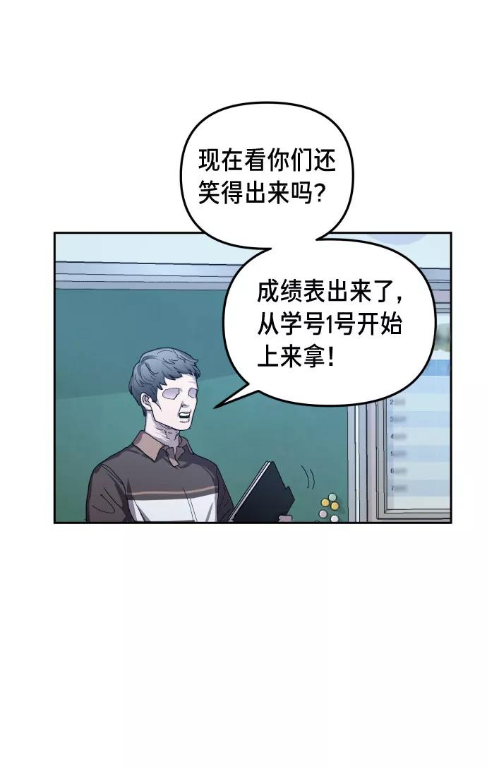 如出一辙的女儿 第3话 第94页