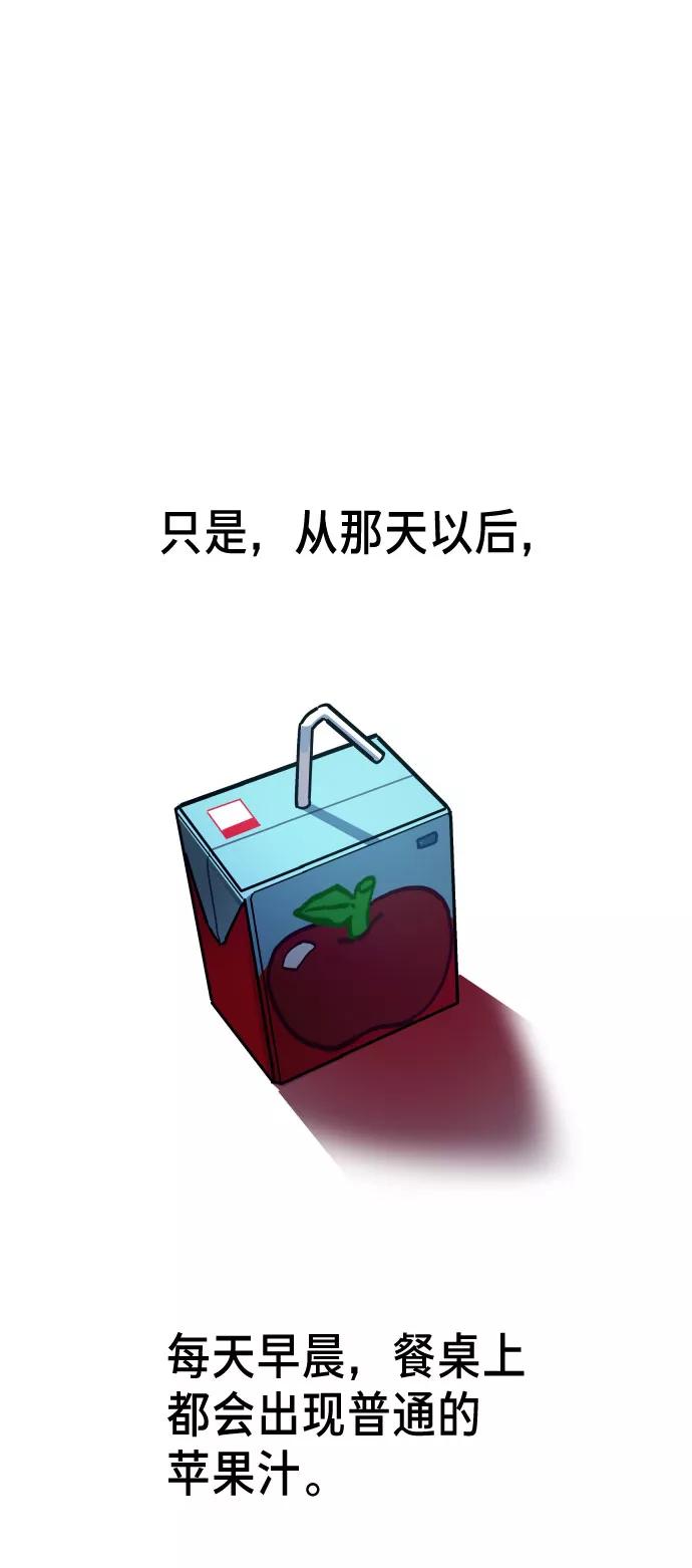 如出一辙的女儿 第3话 第15页