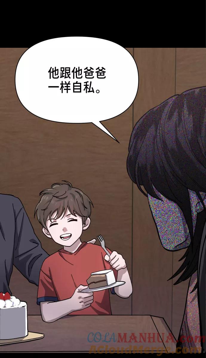 如出一辙的女儿 第3话 第49页