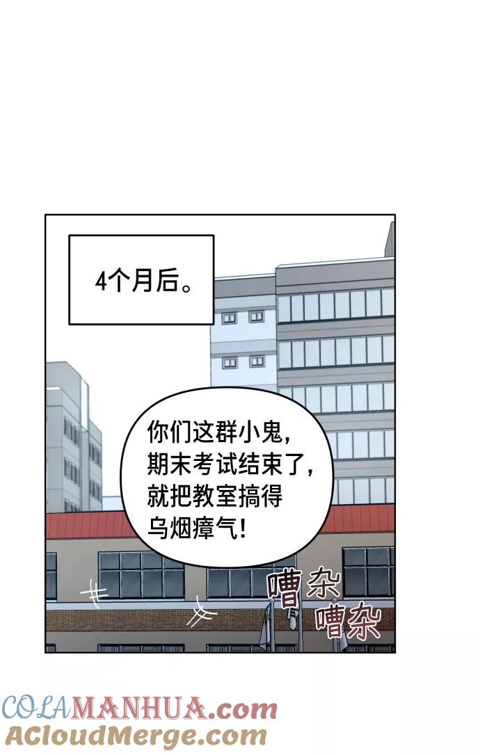 如出一辙的女儿 第3话 第93页
