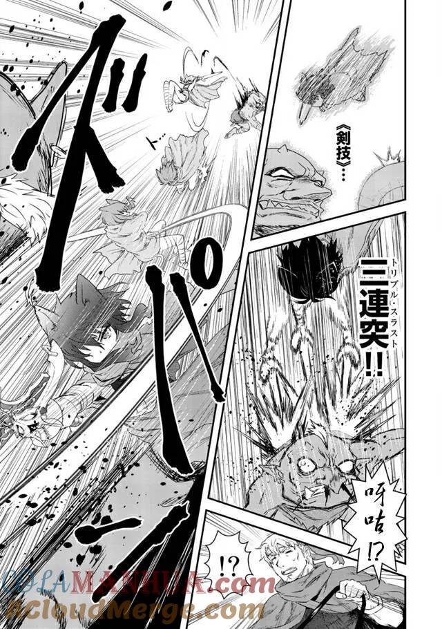转生成为魔剑 第3话 2 第3页