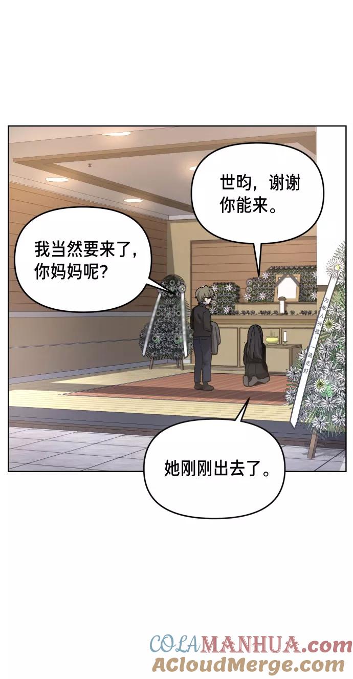 如出一辙的女儿 第3话 第17页