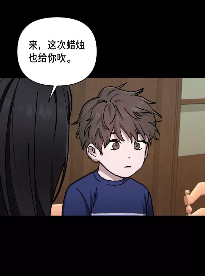 如出一辙的女儿 第3话 第54页