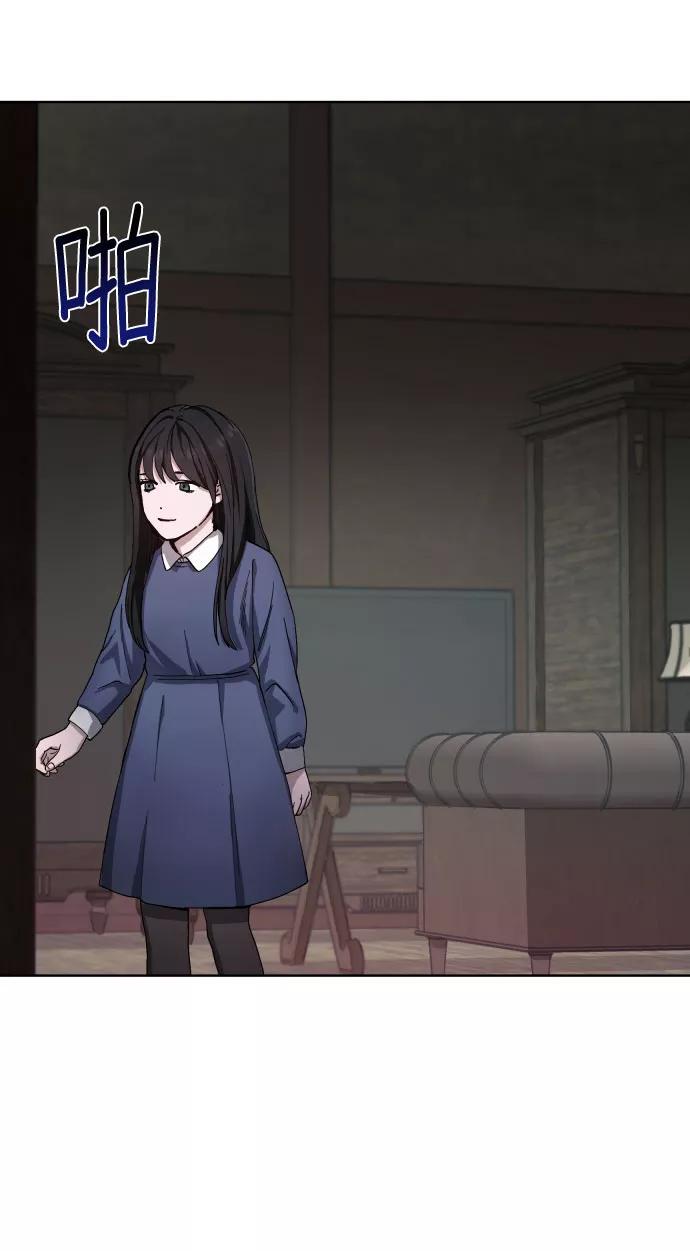 如出一辙的女儿 第3话 第11页