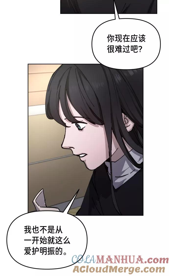如出一辙的女儿 第3话 第21页