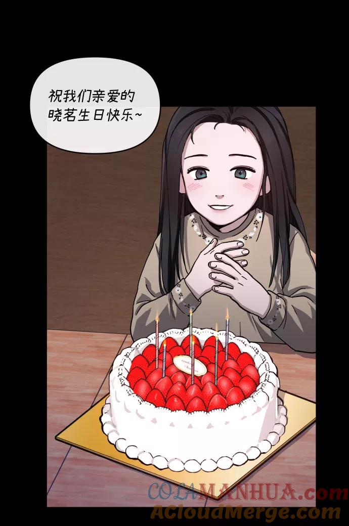 如出一辙的女儿 第3话 第37页