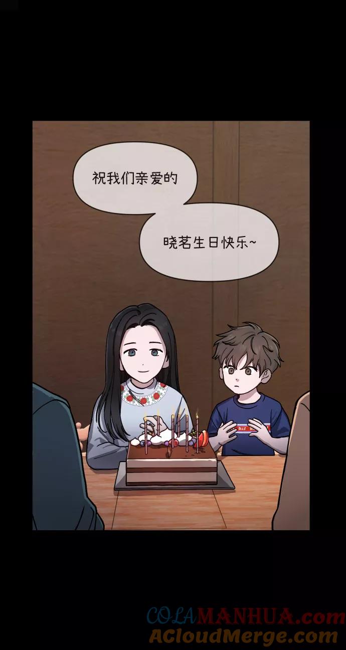如出一辙的女儿 第3话 第53页