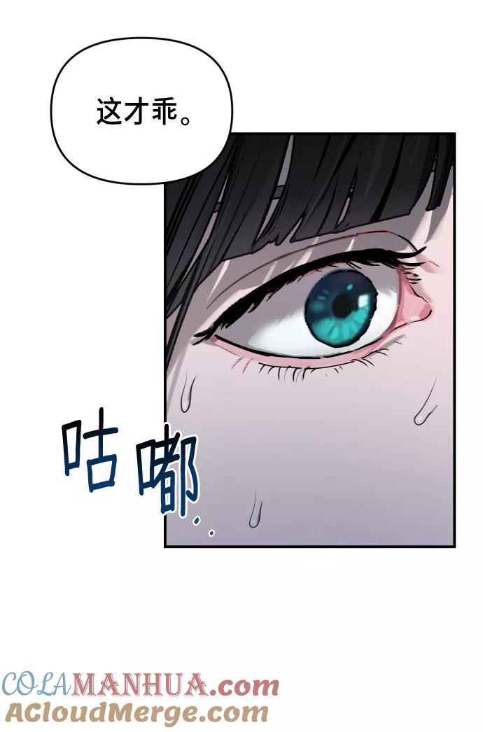 如出一辙的女儿 第3话 第5页