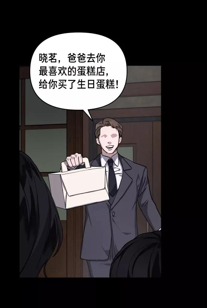 如出一辙的女儿 第3话 第36页