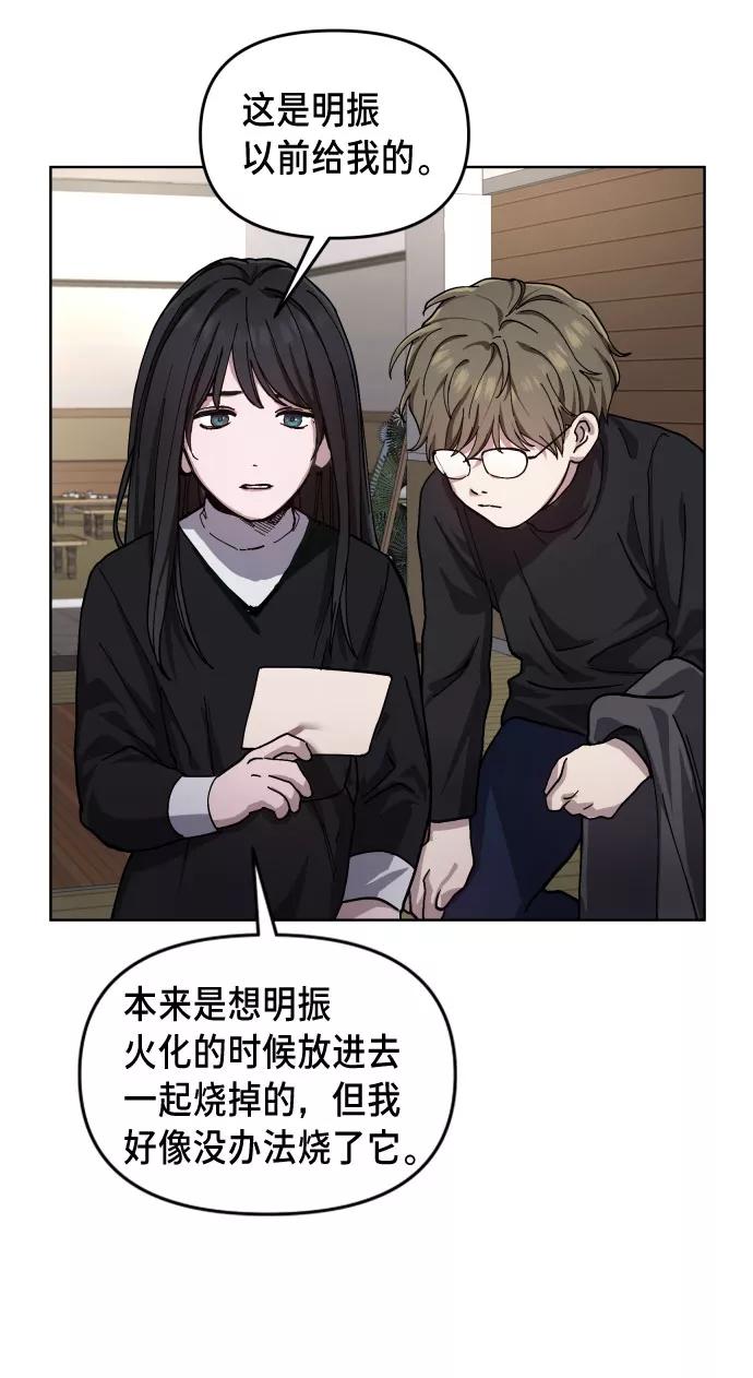 如出一辙的女儿 第3话 第19页