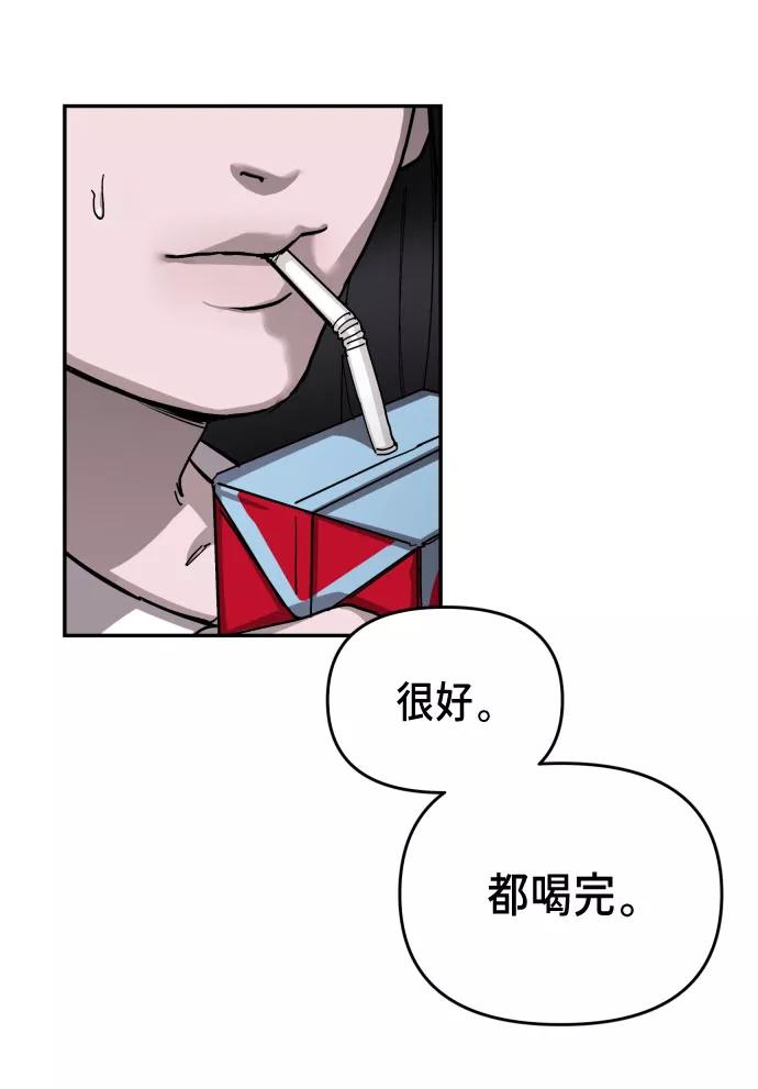 如出一辙的女儿 第3话 第3页