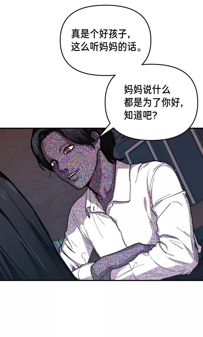 如出一辙的女儿 第3话 第6页