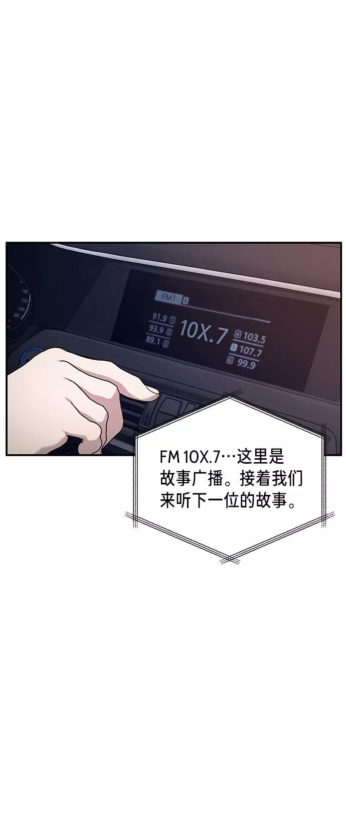 如出一辙的女儿 第39话（第一季 完） 第57页