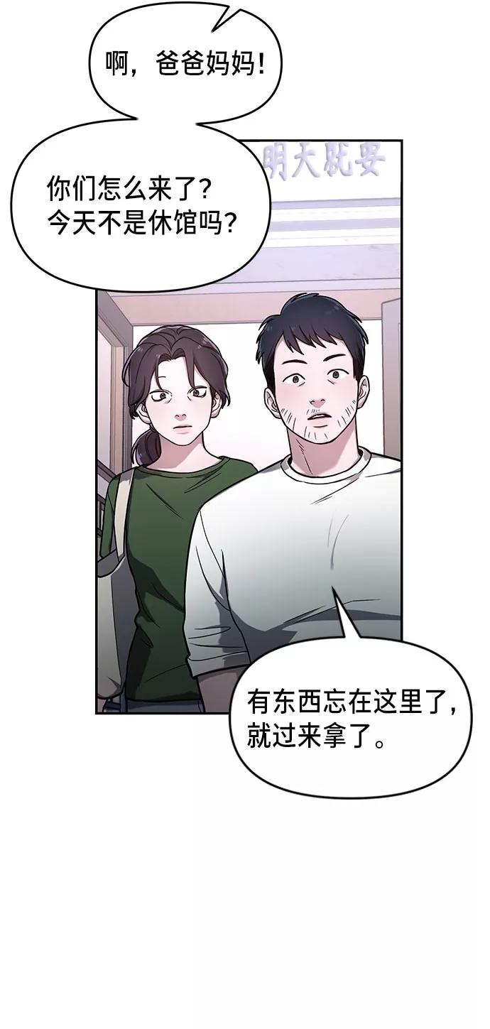 如出一辙的女儿 第39话（第一季 完） 第27页
