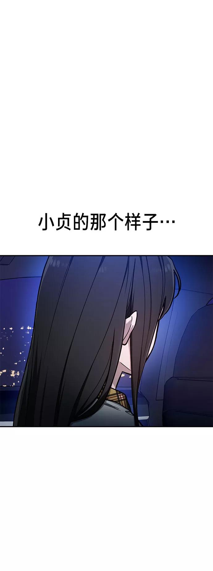 如出一辙的女儿 第39话（第一季 完） 第44页