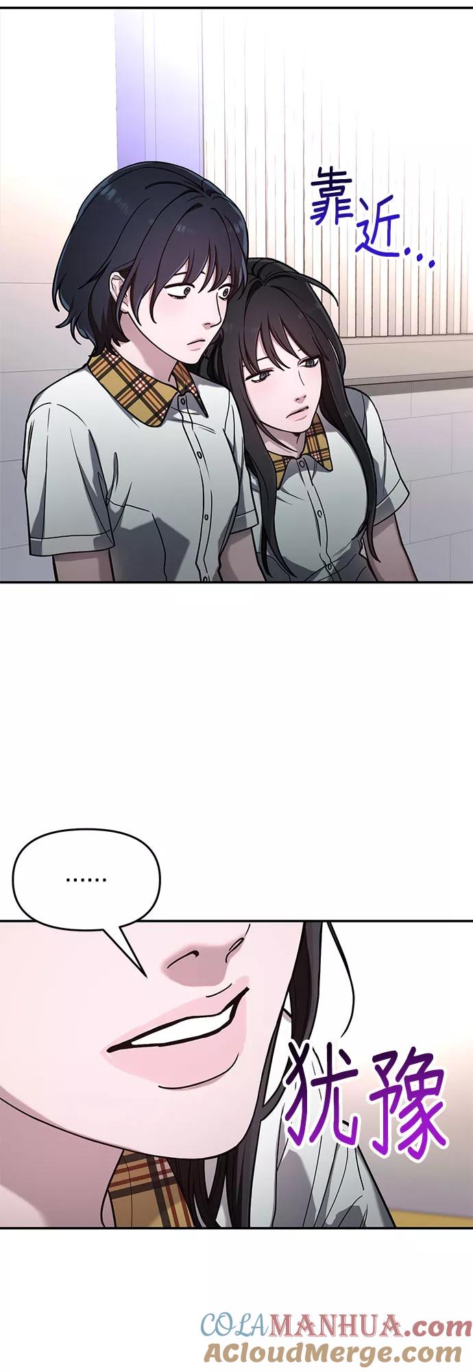 如出一辙的女儿 第39话（第一季 完） 第25页