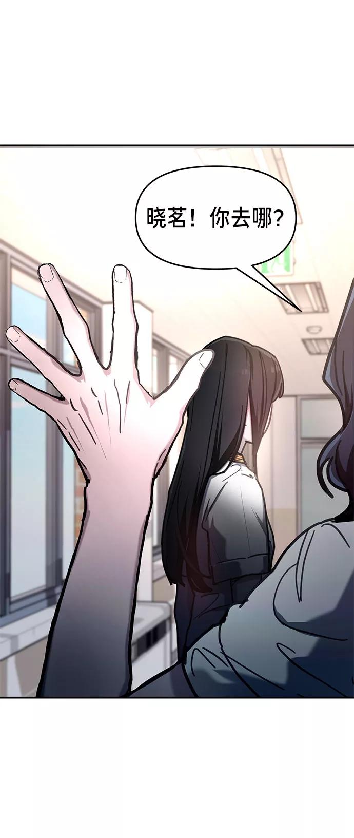 如出一辙的女儿 第39话（第一季 完） 第3页