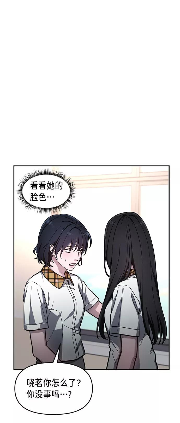 如出一辙的女儿 第39话（第一季 完） 第8页