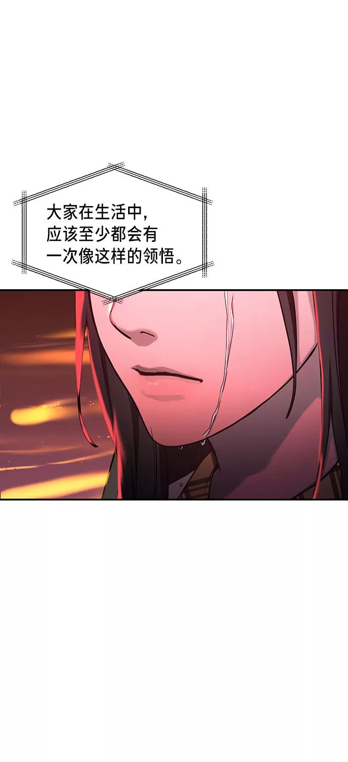 如出一辙的女儿 第39话（第一季 完） 第66页