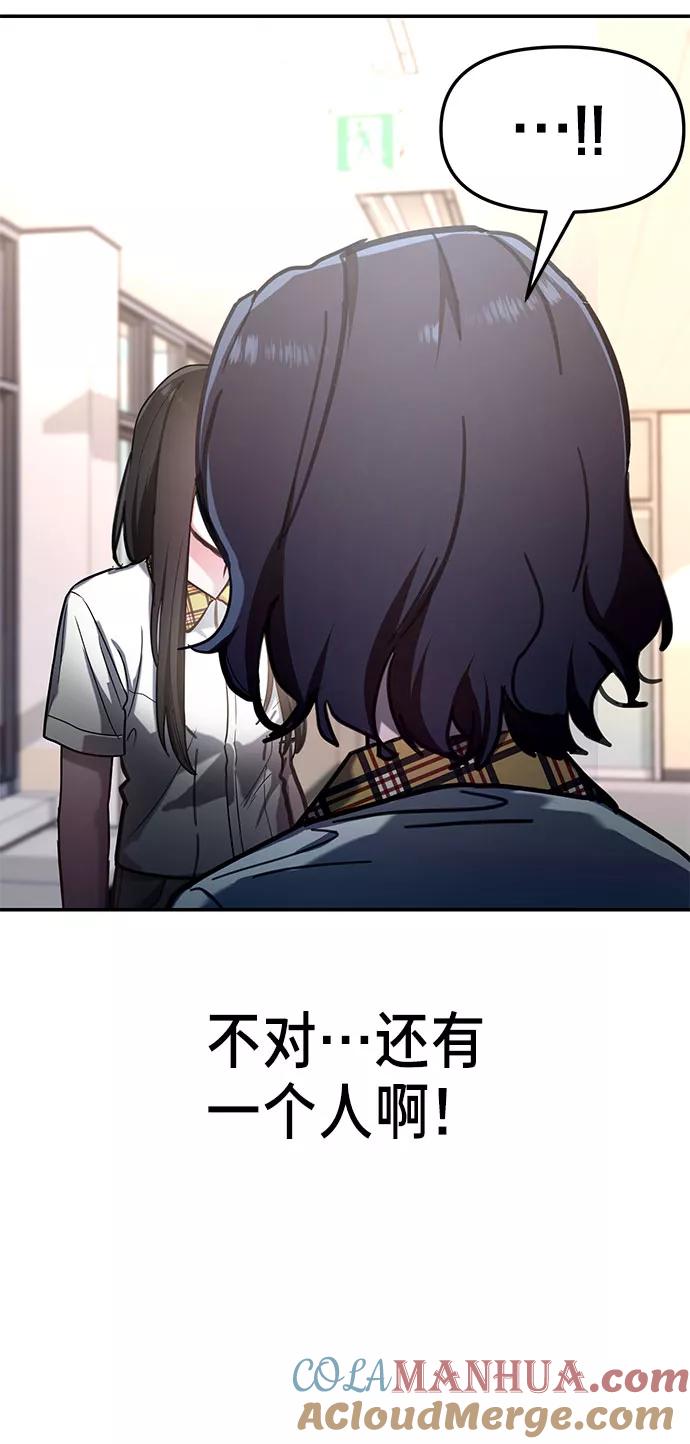 如出一辙的女儿 第39话（第一季 完） 第4页