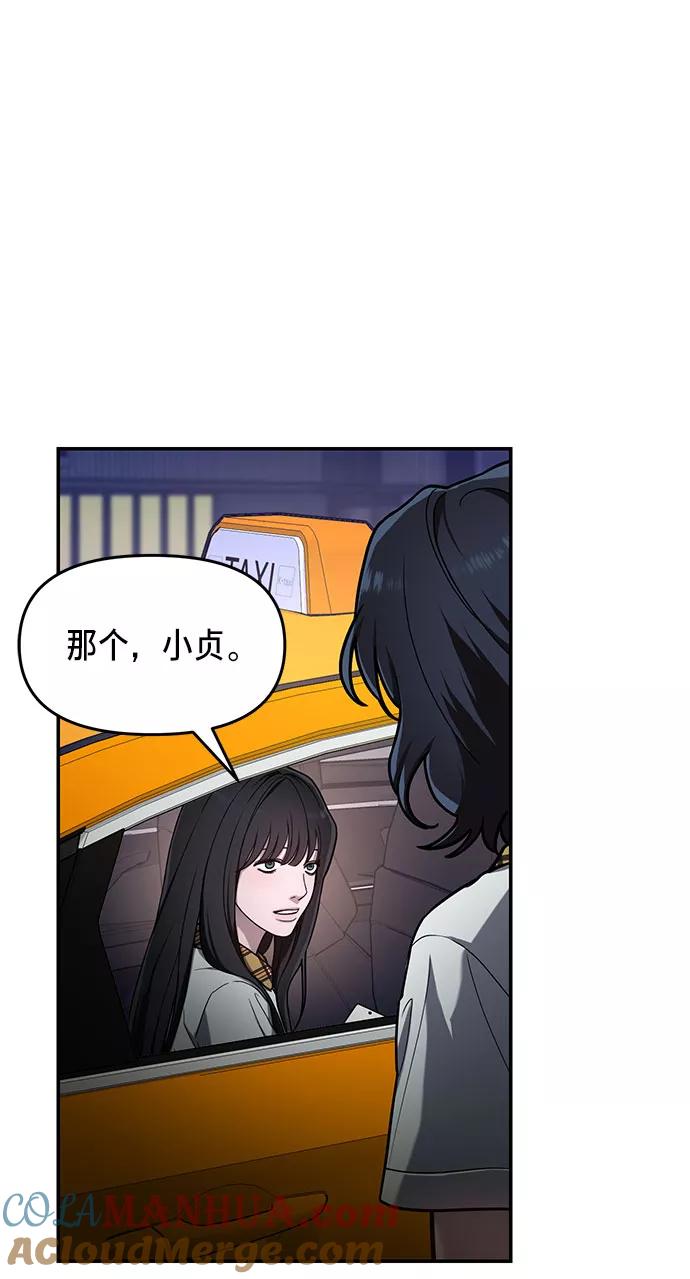 如出一辙的女儿 第39话（第一季 完） 第37页