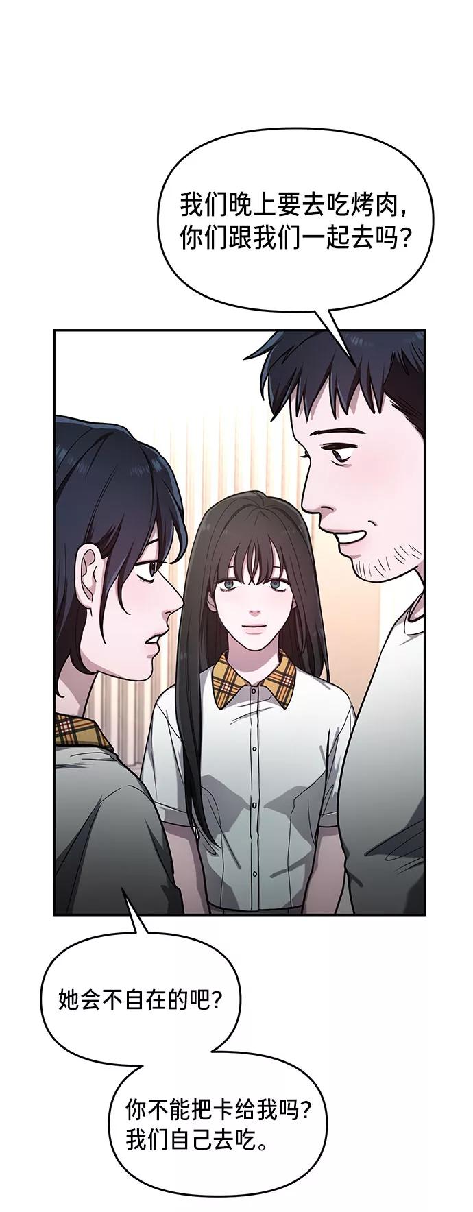 如出一辙的女儿 第39话（第一季 完） 第33页