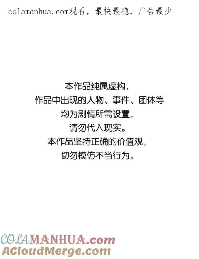 如出一辙的女儿 第39话（第一季 完） 第1页