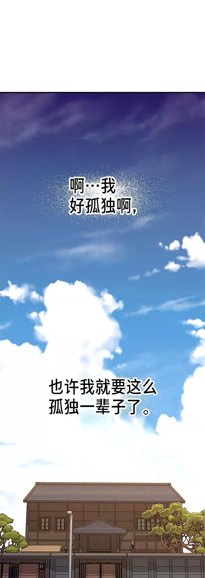 如出一辙的女儿 第39话（第一季 完） 第71页