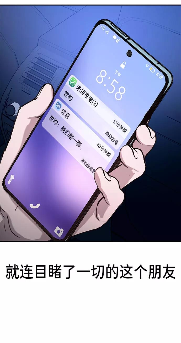 如出一辙的女儿 第39话（第一季 完） 第47页