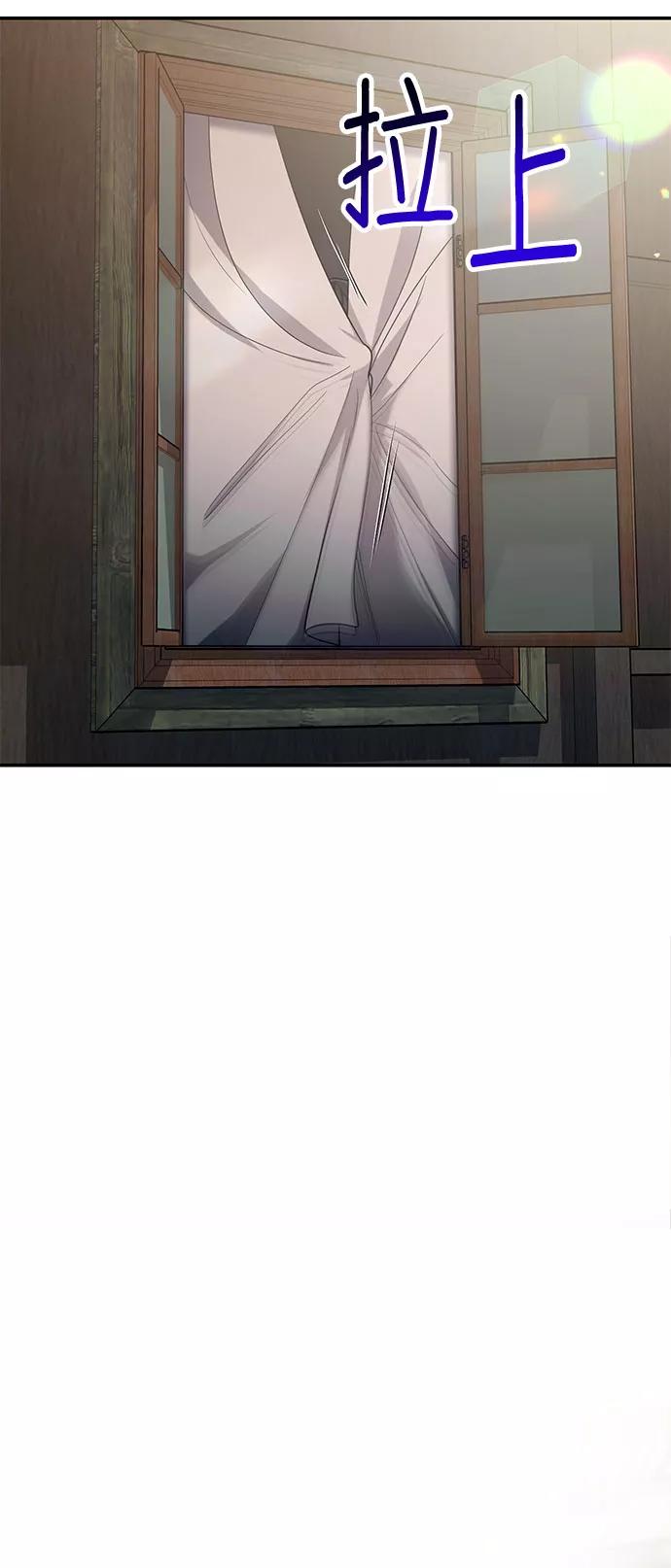 如出一辙的女儿 第39话（第一季 完） 第86页