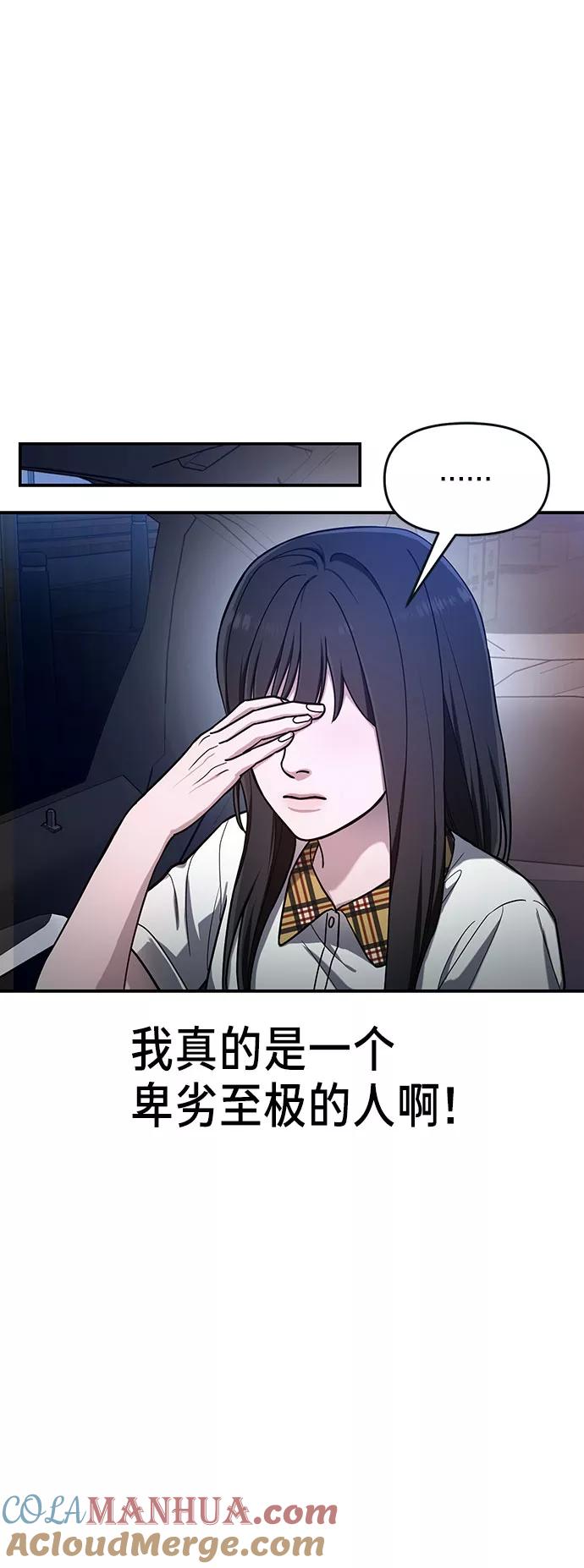 如出一辙的女儿 第39话（第一季 完） 第55页