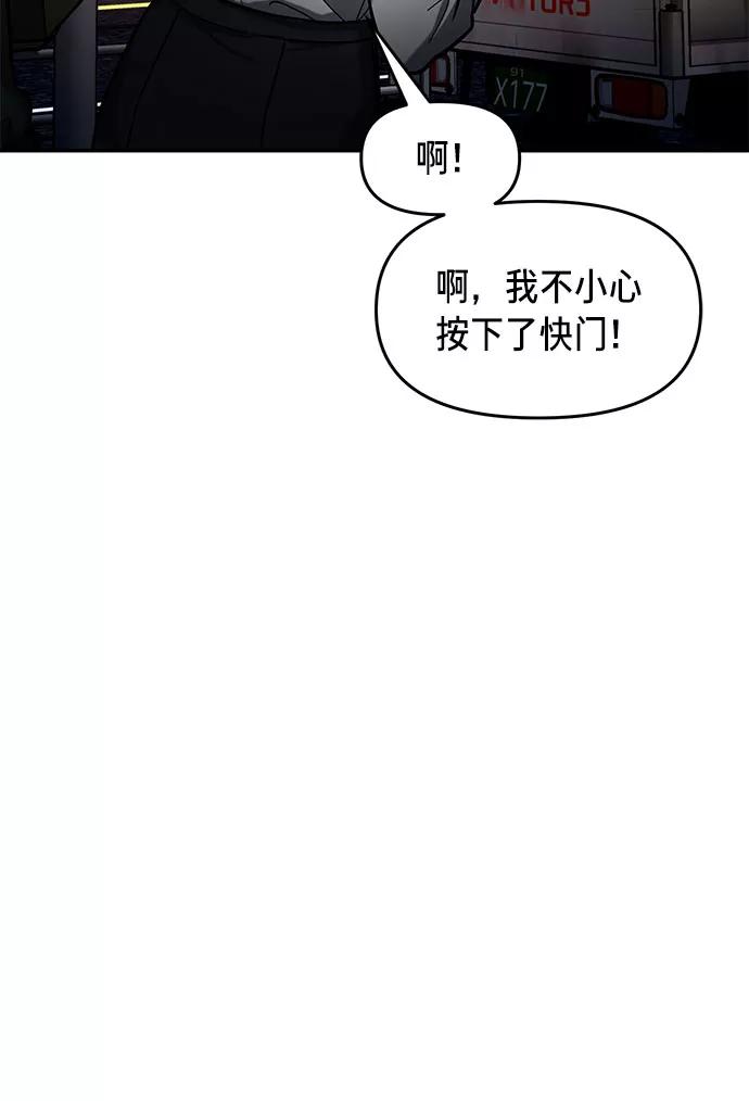 如出一辙的女儿 第39话（第一季 完） 第83页