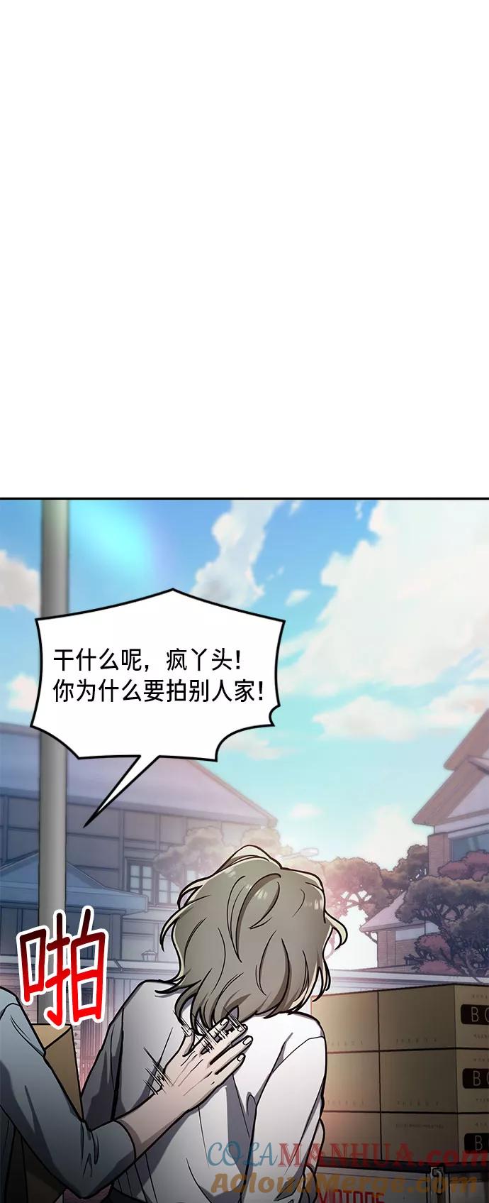 如出一辙的女儿 第39话（第一季 完） 第82页