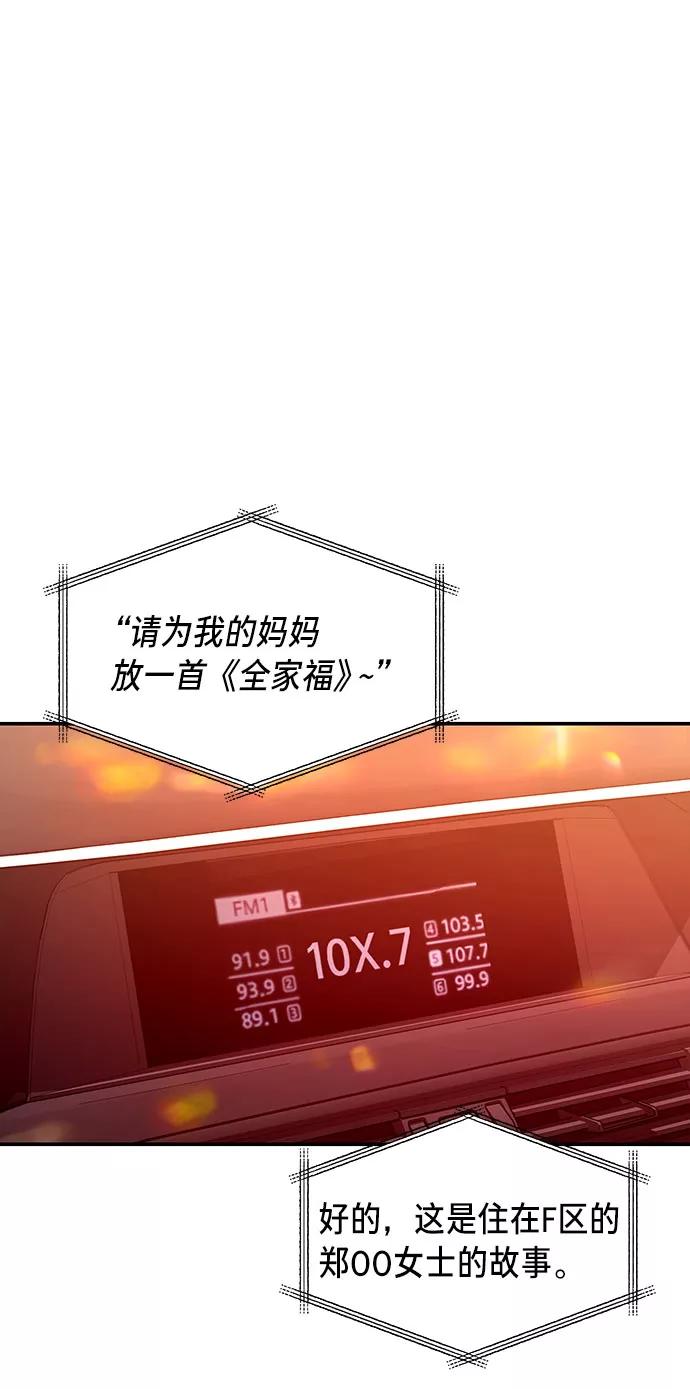如出一辙的女儿 第39话（第一季 完） 第65页