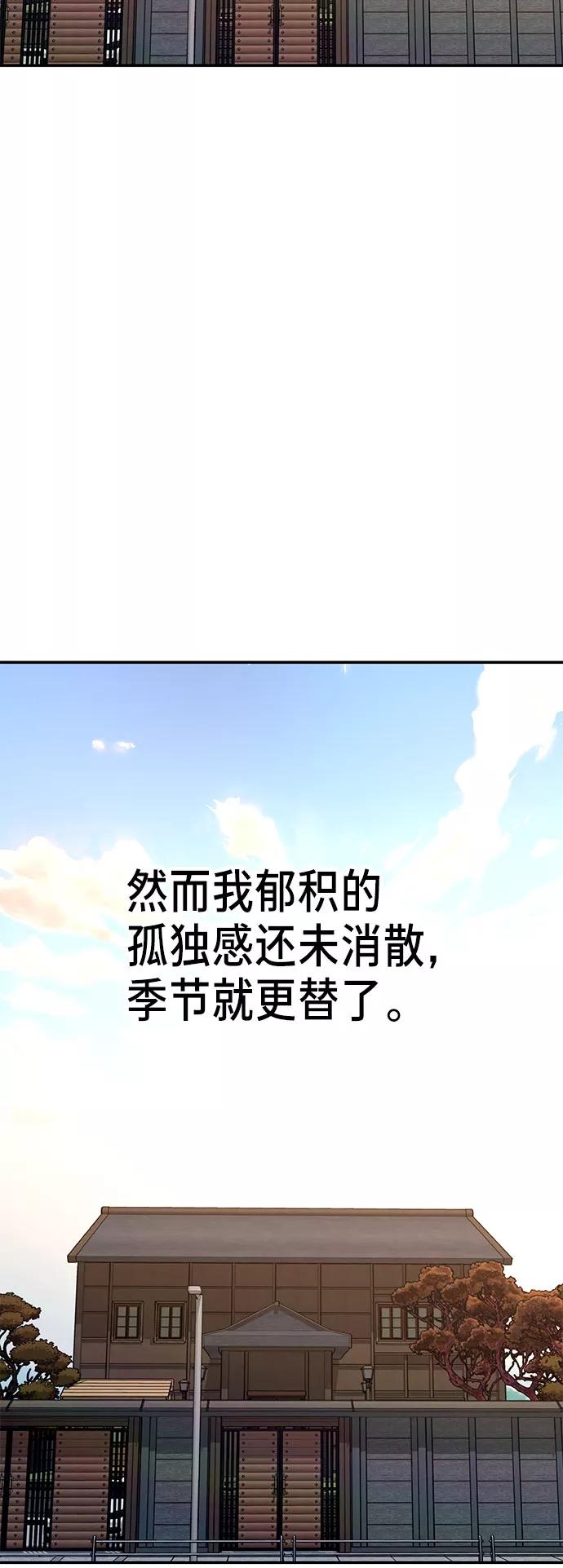 如出一辙的女儿 第39话（第一季 完） 第72页