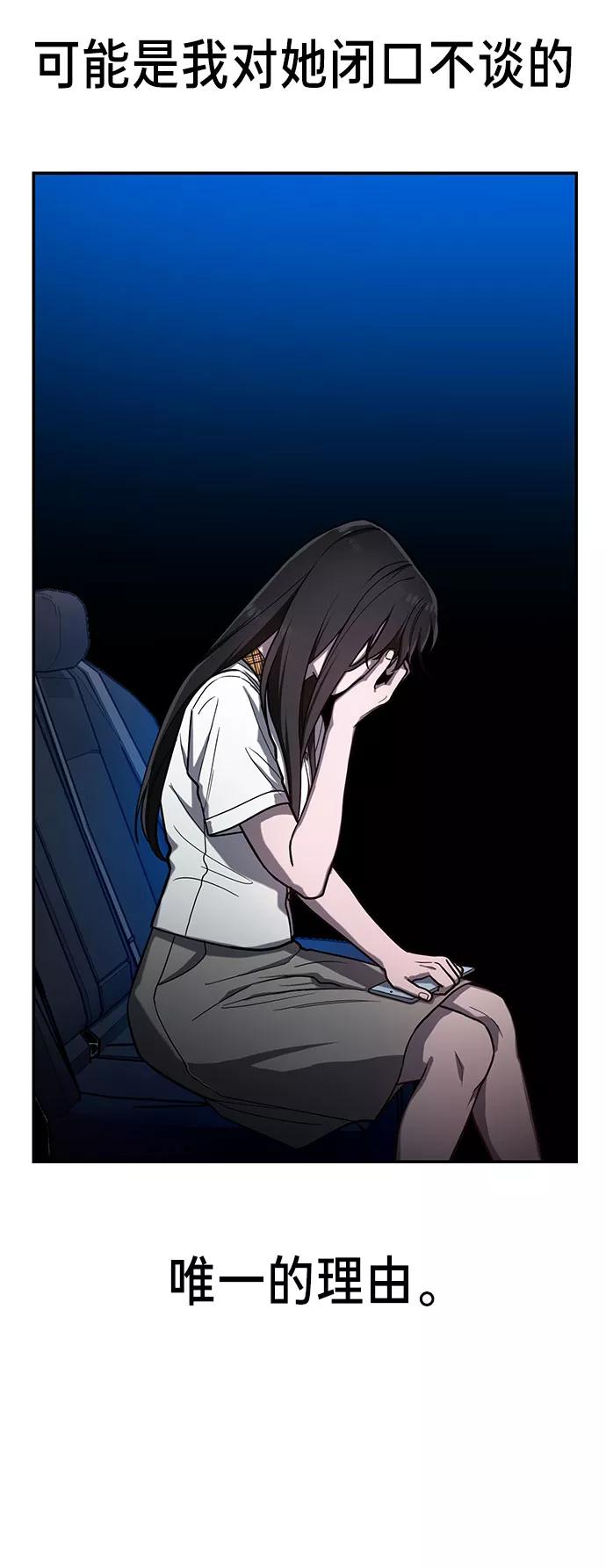 如出一辙的女儿 第39话（第一季 完） 第45页
