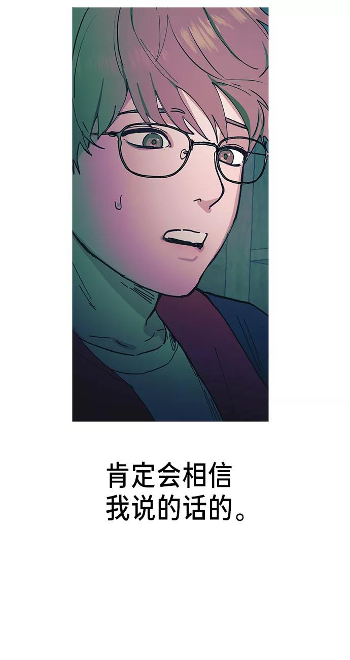 如出一辙的女儿 第39话（第一季 完） 第53页