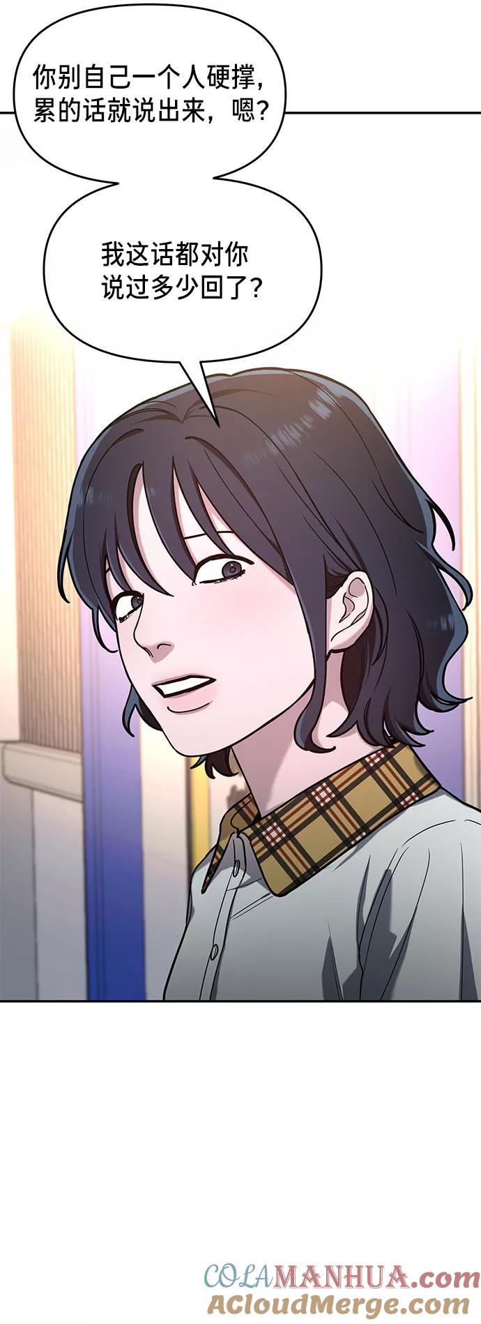 如出一辙的女儿 第39话（第一季 完） 第22页