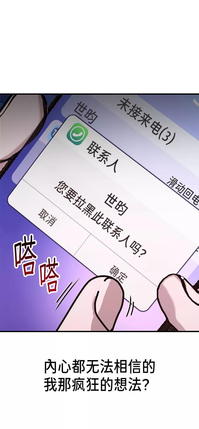 如出一辙的女儿 第39话（第一季 完） 第48页